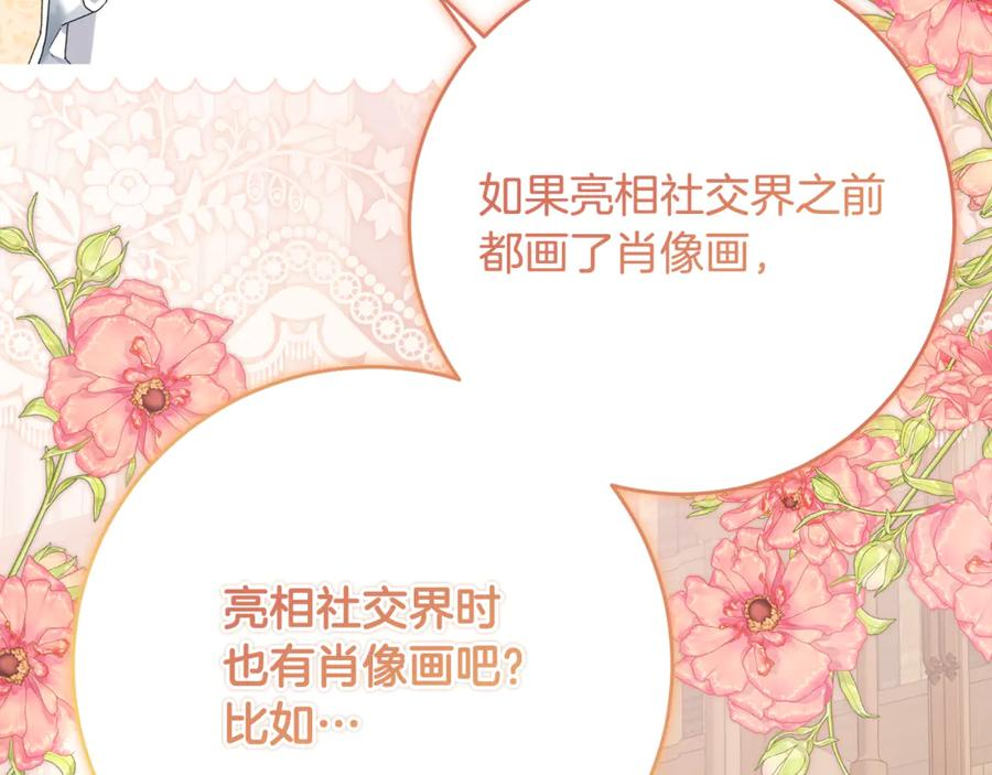 第59话 第一支舞 第39页