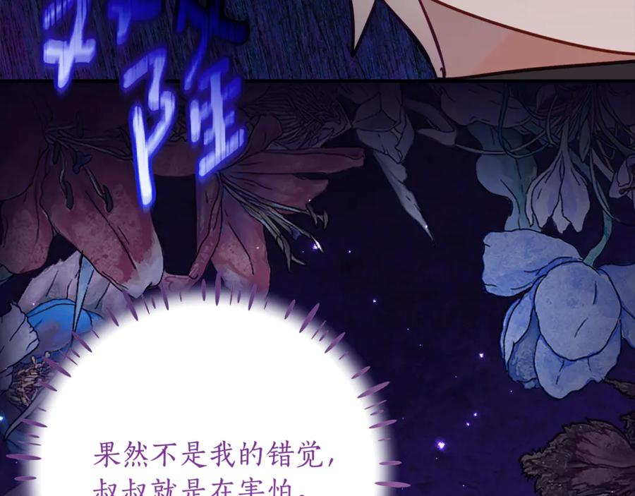 第59话 第一支舞 第44页