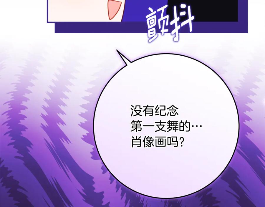 第59话 第一支舞 第47页