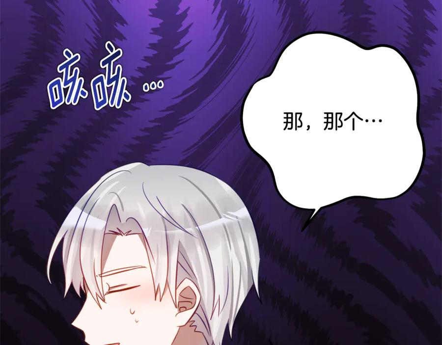第59话 第一支舞 第48页