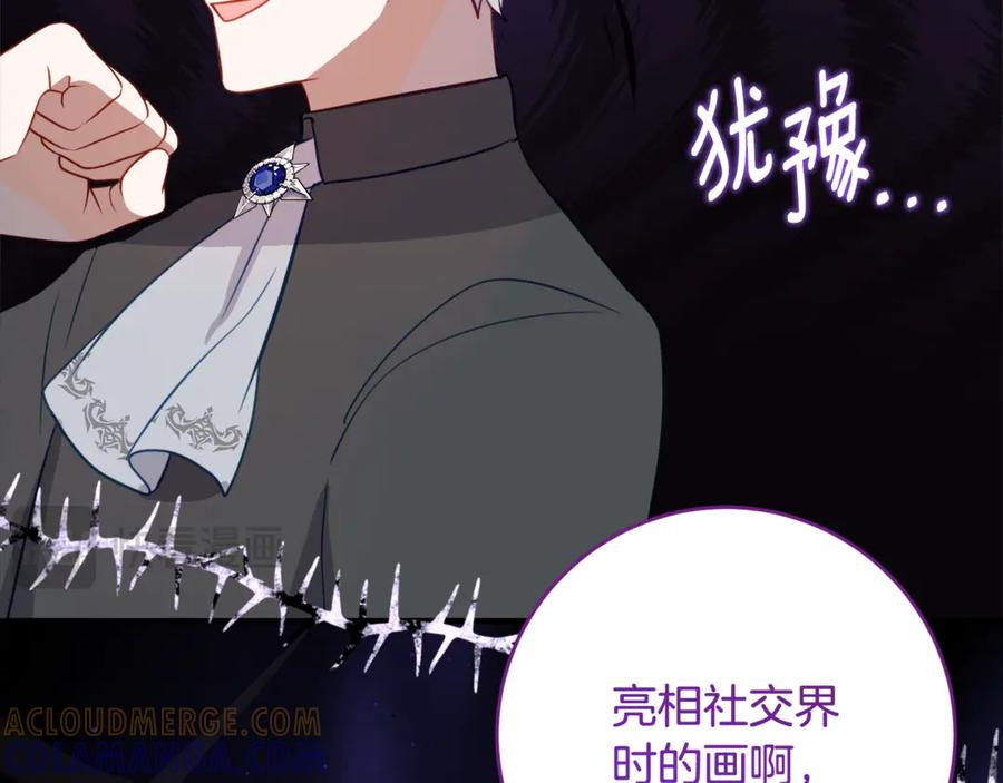 第59话 第一支舞 第49页
