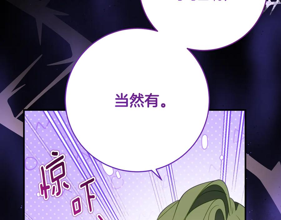 第59话 第一支舞 第50页