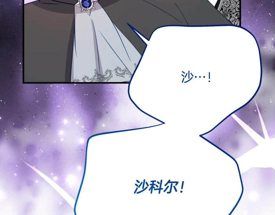 第59话 第一支舞 第52页