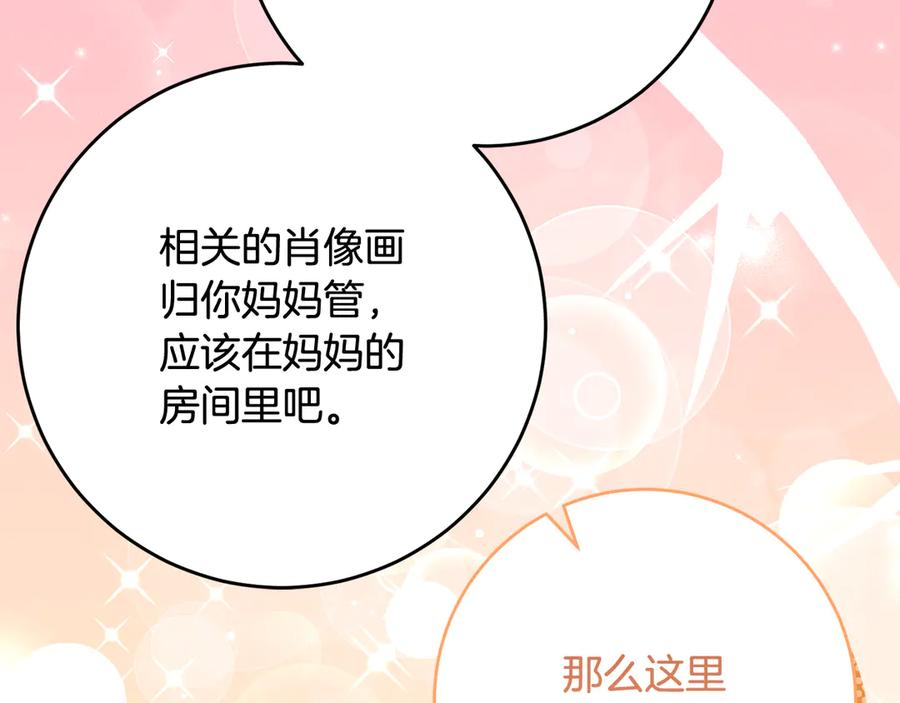 第59话 第一支舞 第55页