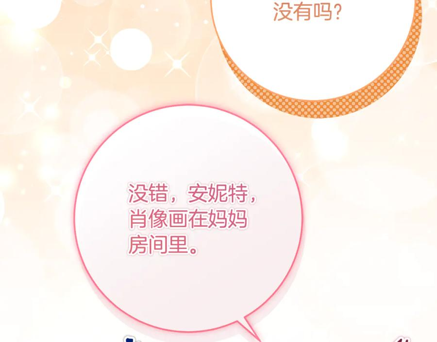 第59话 第一支舞 第56页