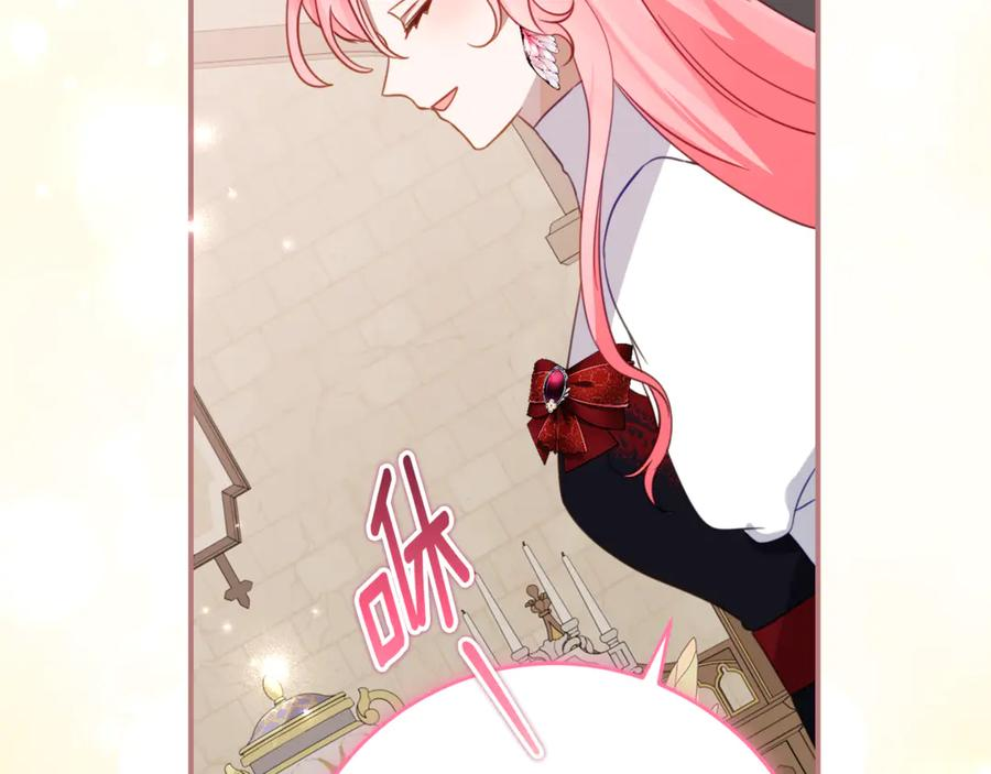 第59话 第一支舞 第59页