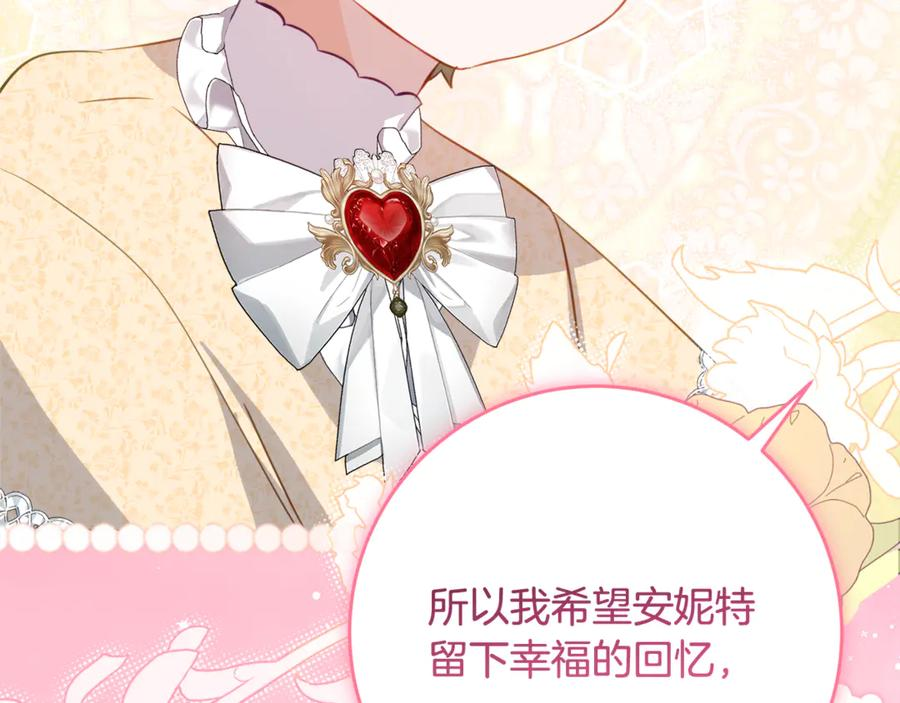 第59话 第一支舞 第62页