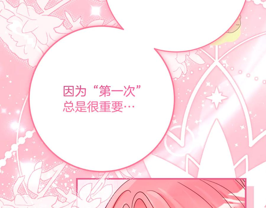 第59话 第一支舞 第63页