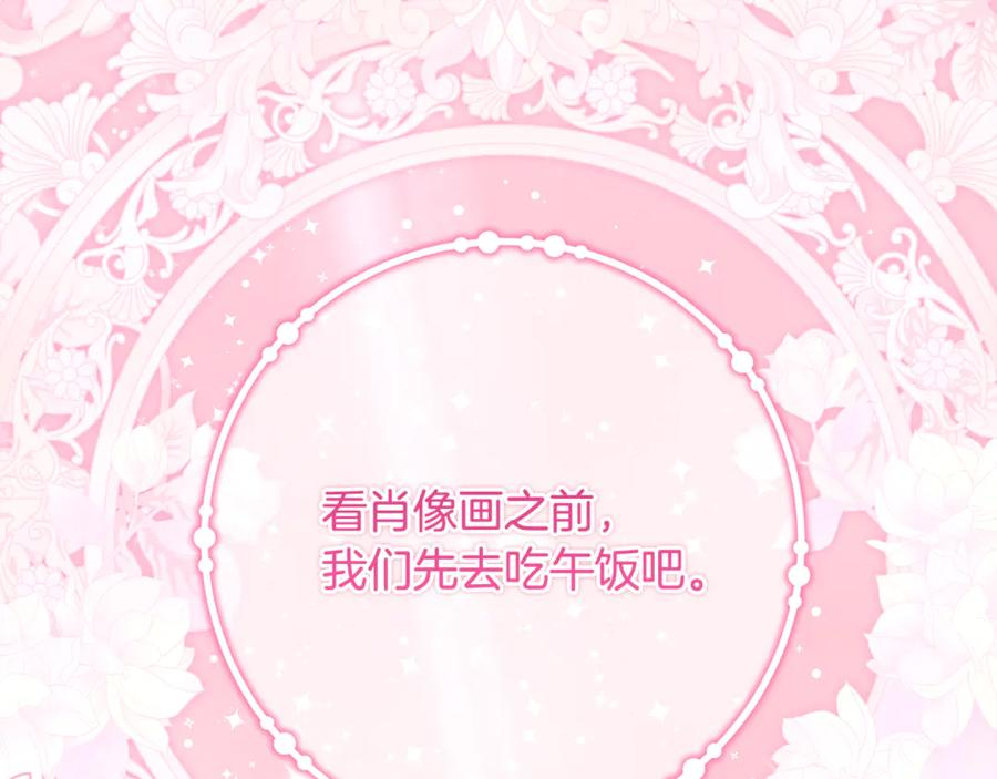 第59话 第一支舞 第66页