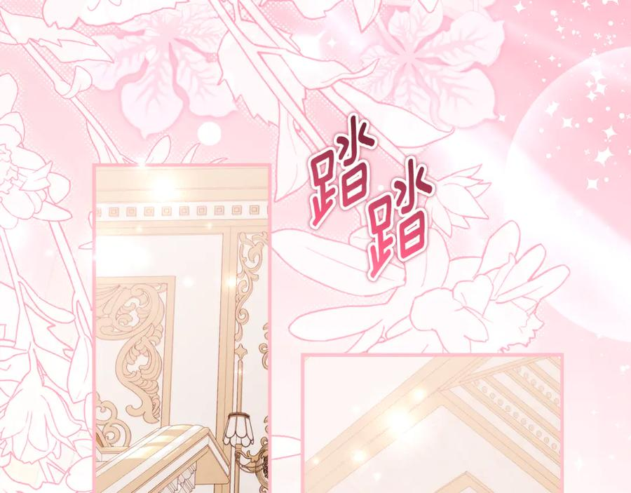 第59话 第一支舞 第68页