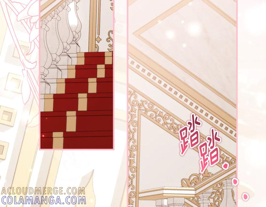 第59话 第一支舞 第69页