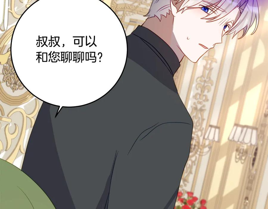 第59话 第一支舞 第71页