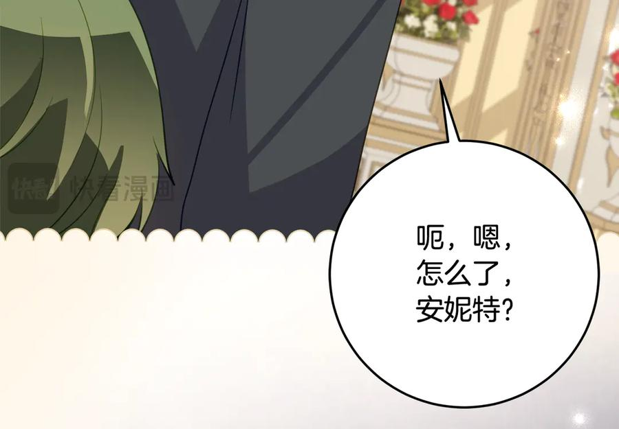 第59话 第一支舞 第72页