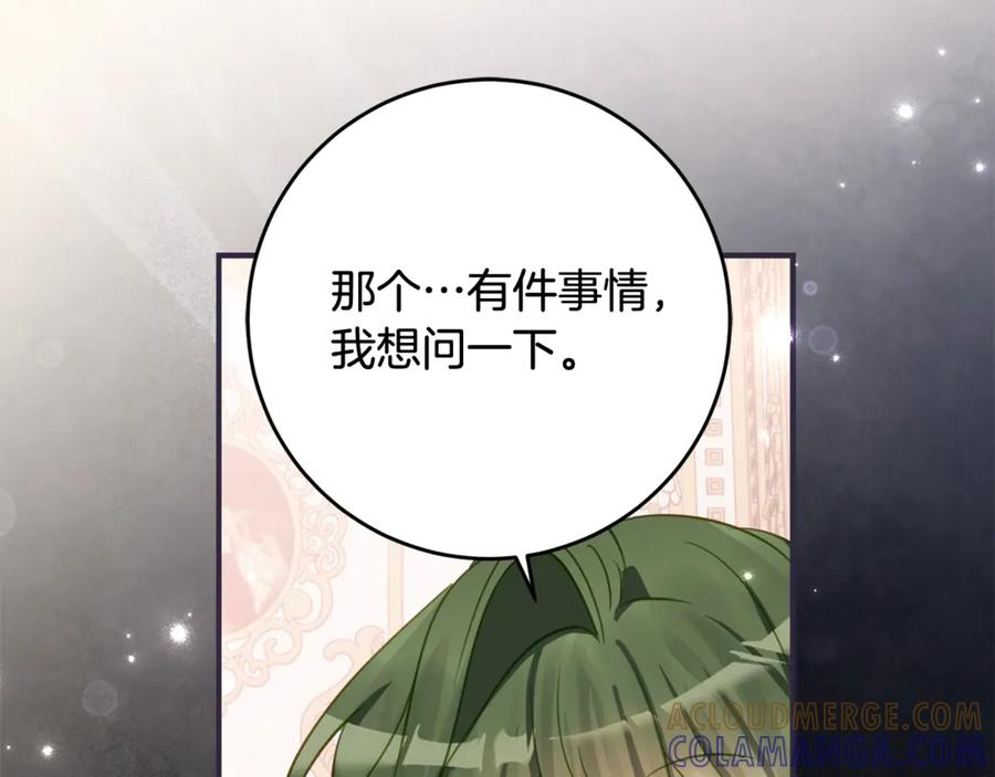 第59话 第一支舞 第73页