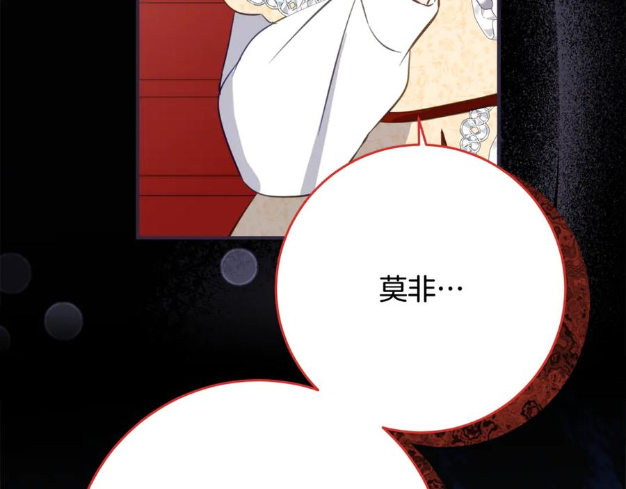 第59话 第一支舞 第75页
