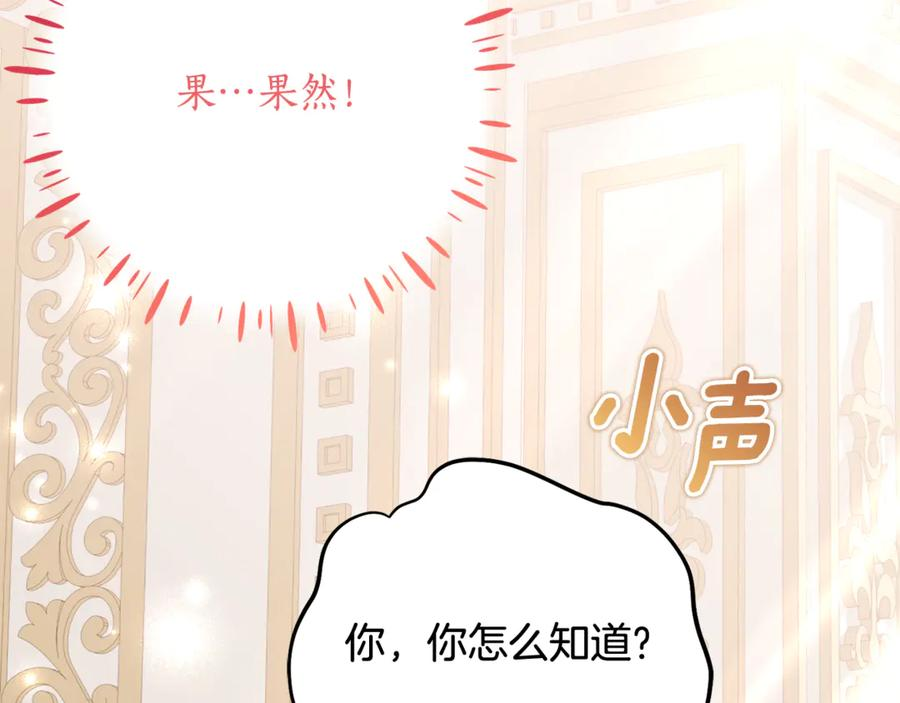第59话 第一支舞 第78页
