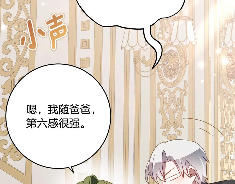 第59话 第一支舞 第79页