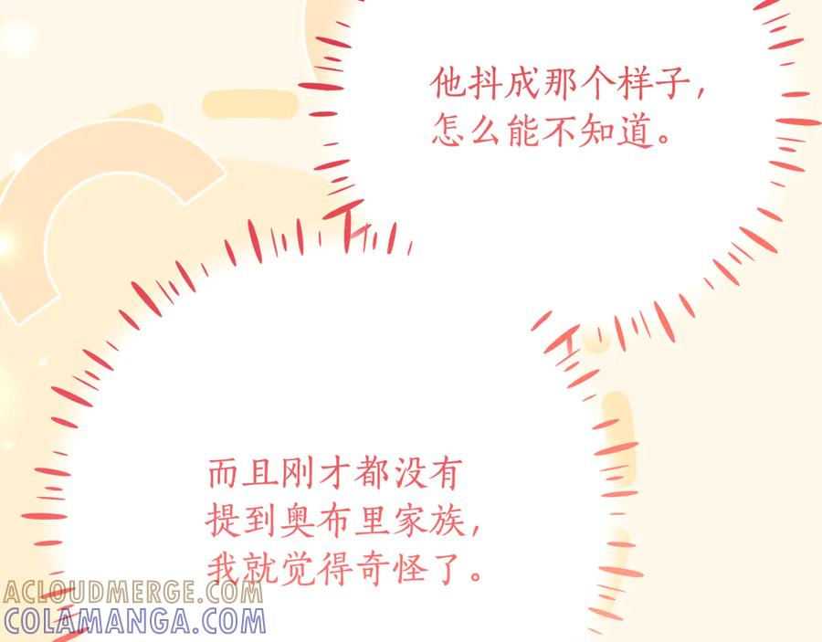 第59话 第一支舞 第81页