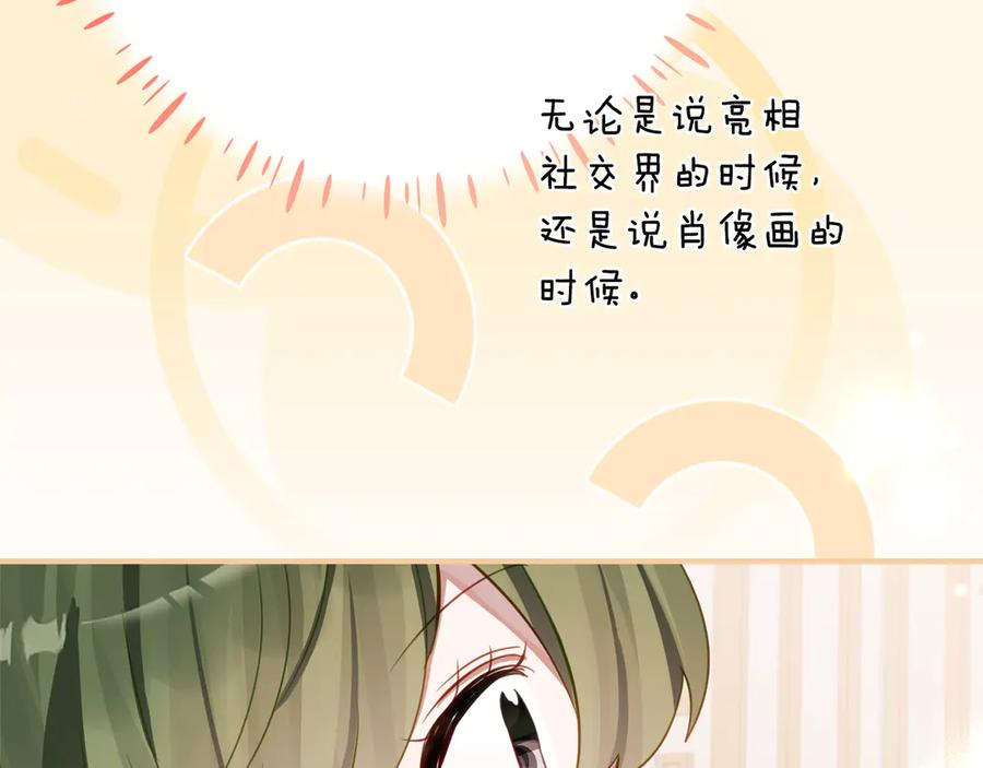 第59话 第一支舞 第82页