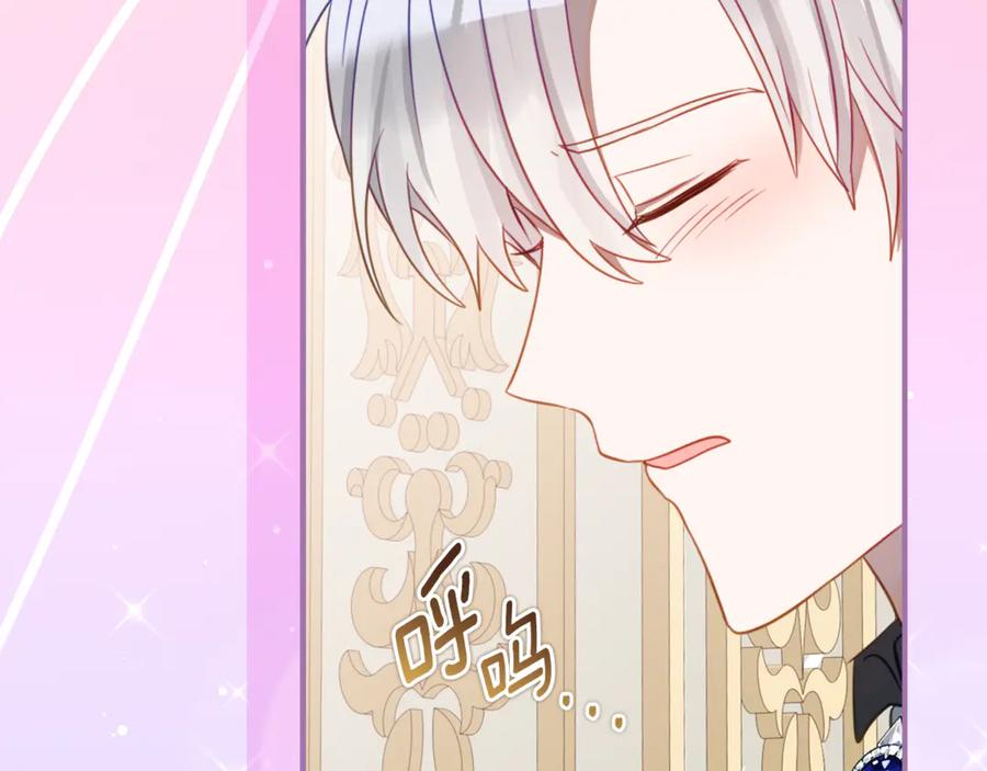 第59话 第一支舞 第86页