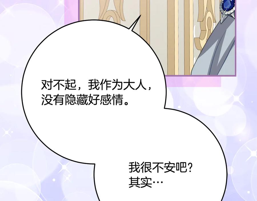 第59话 第一支舞 第87页