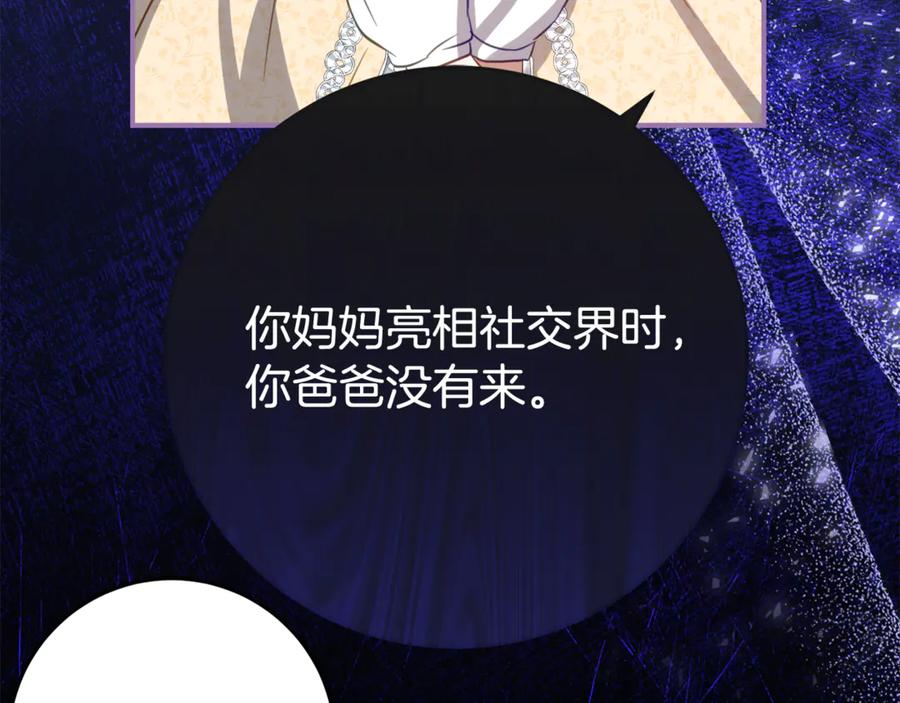 第59话 第一支舞 第90页