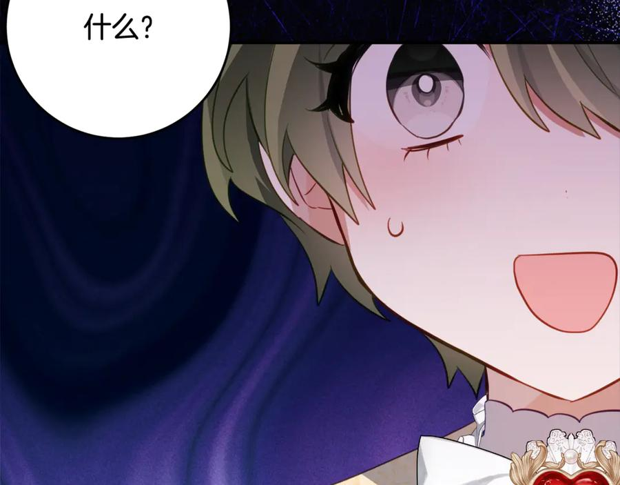 第59话 第一支舞 第91页