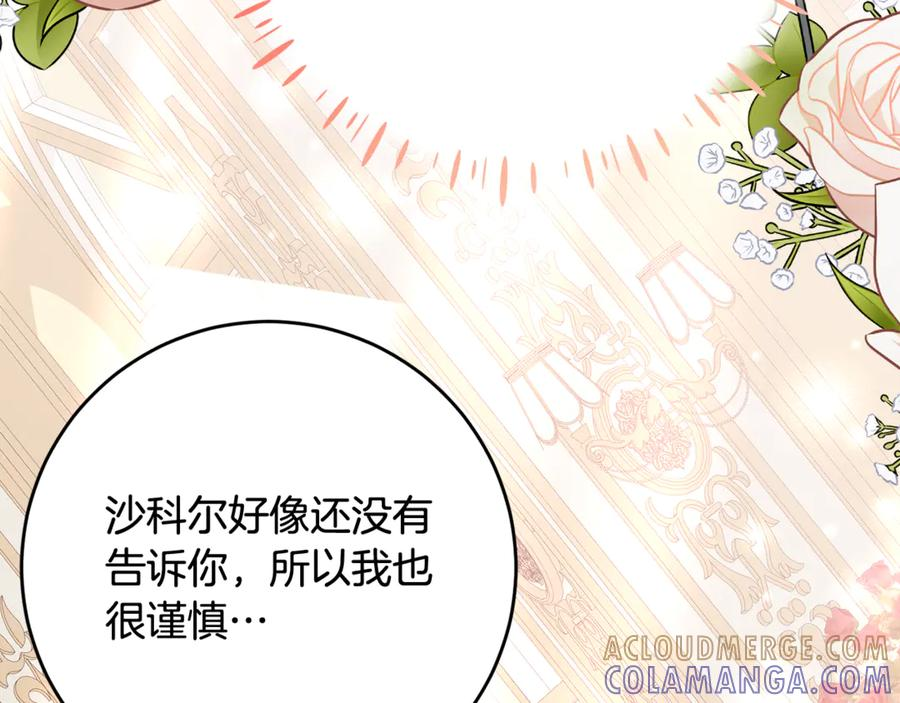 第59话 第一支舞 第93页