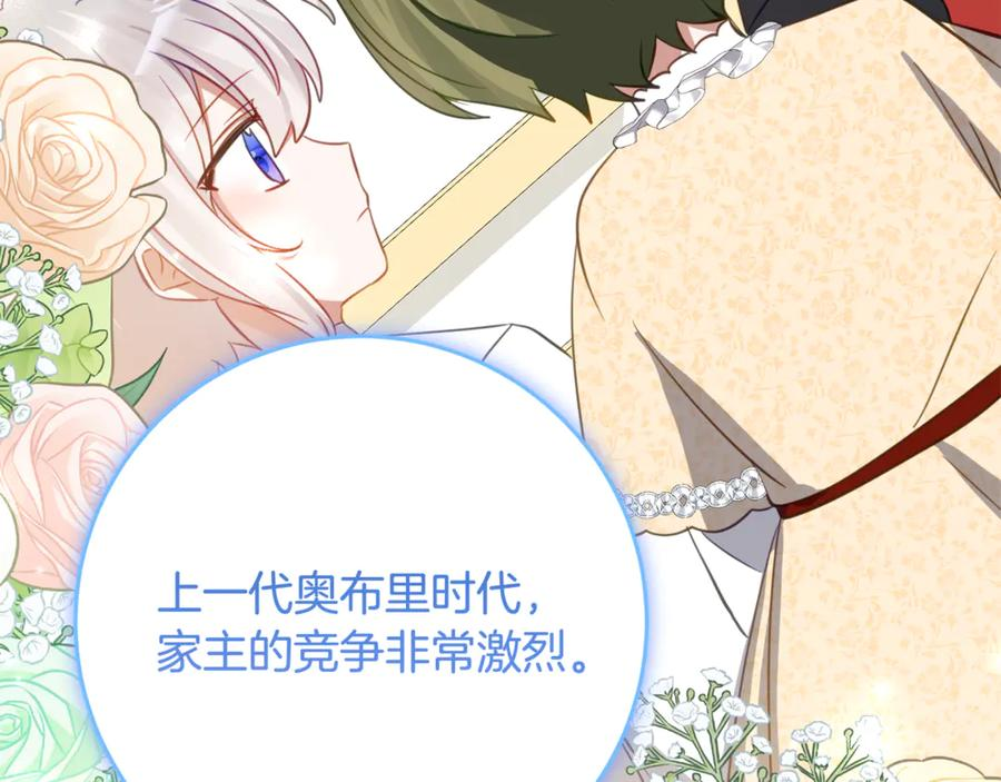 第59话 第一支舞 第96页