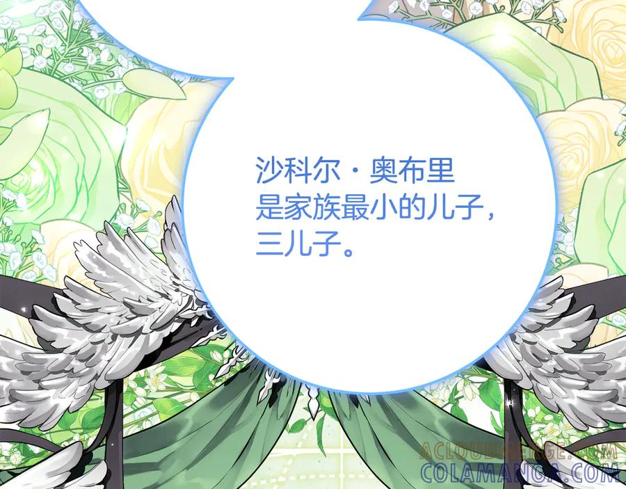 第59话 第一支舞 第97页