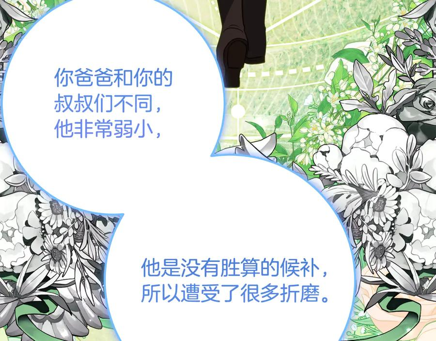 第59话 第一支舞 第100页