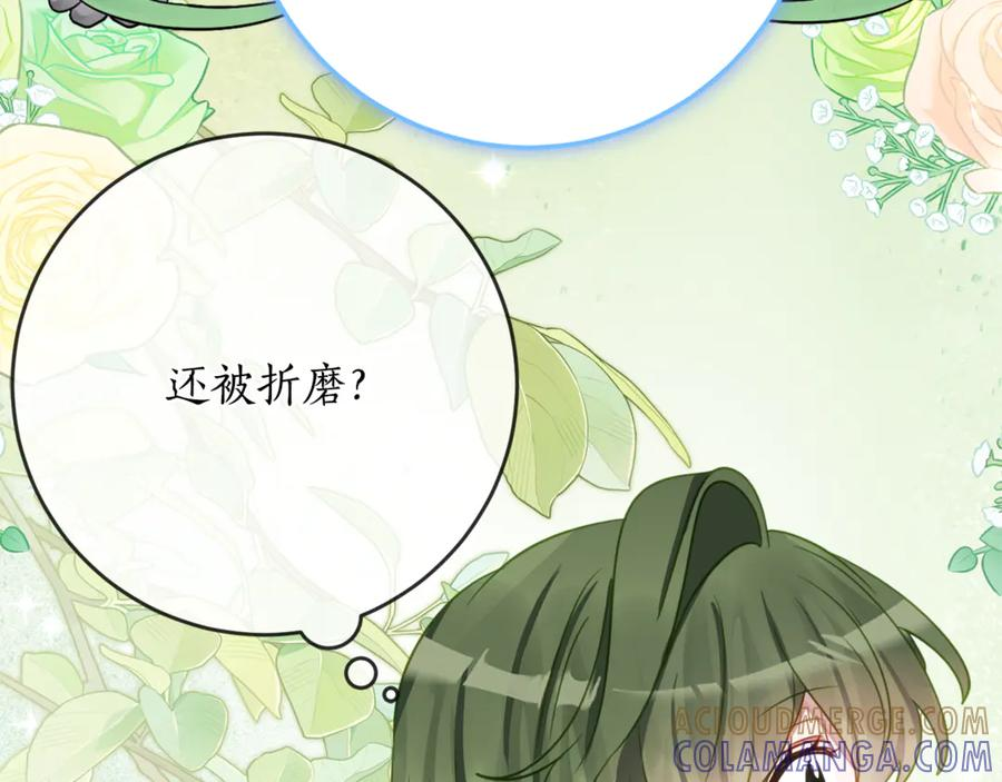 第59话 第一支舞 第101页