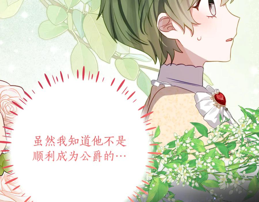 第59话 第一支舞 第102页