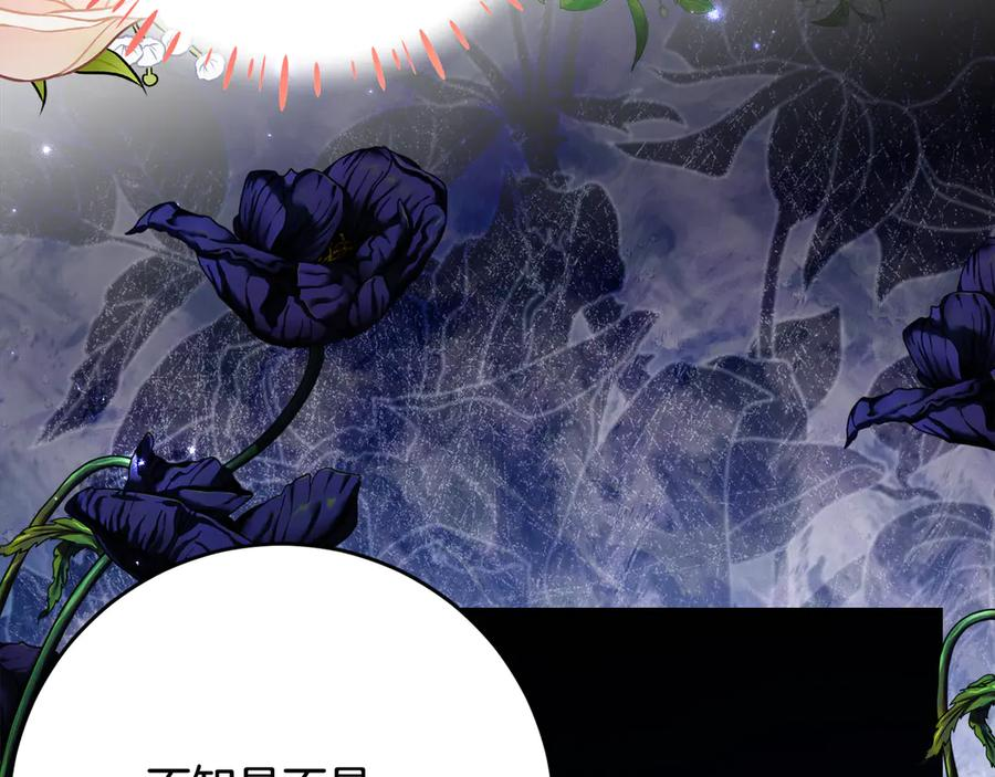 第59话 第一支舞 第103页