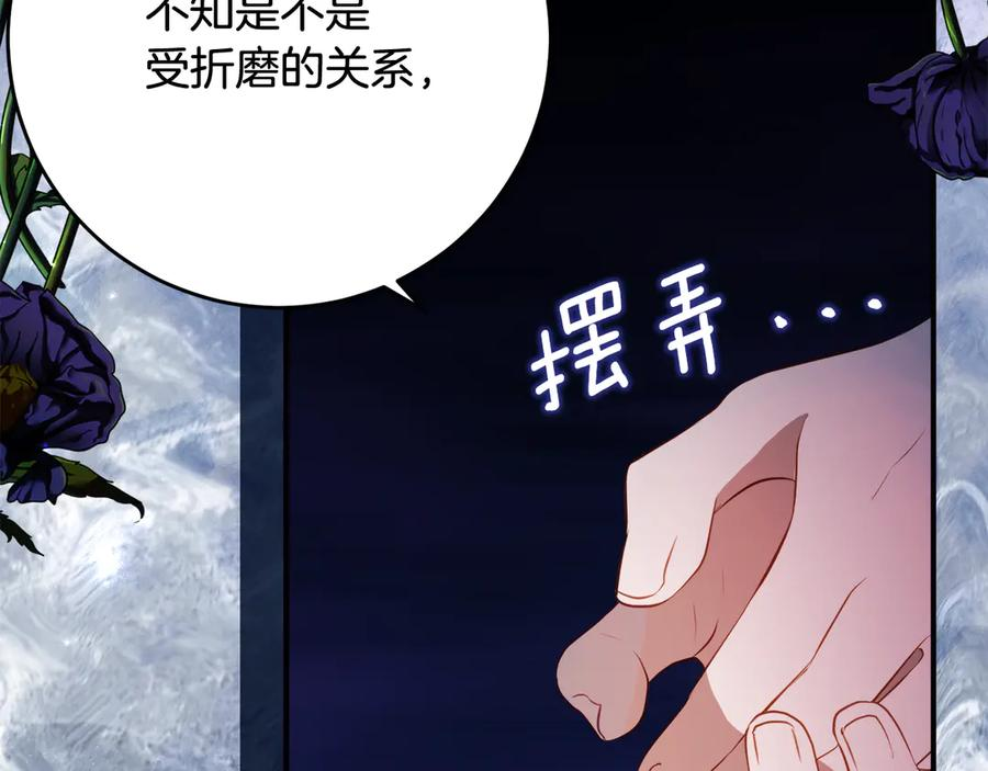 第59话 第一支舞 第104页