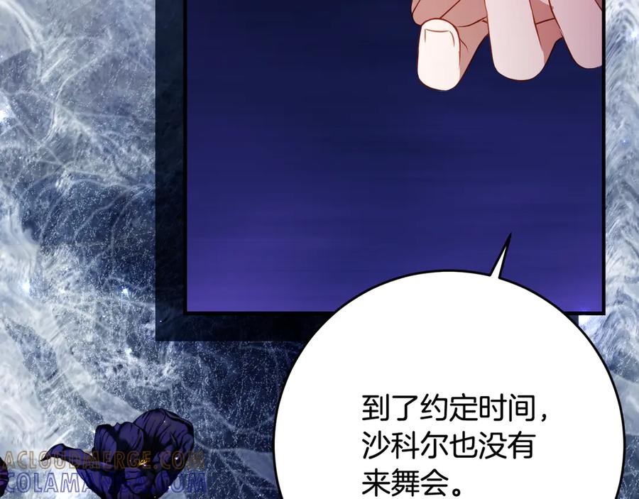 第59话 第一支舞 第105页