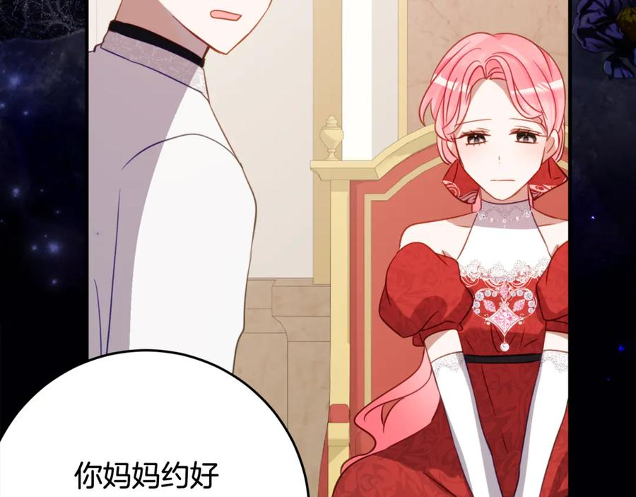 第59话 第一支舞 第107页