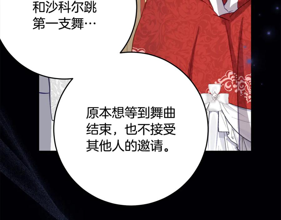 第59话 第一支舞 第108页