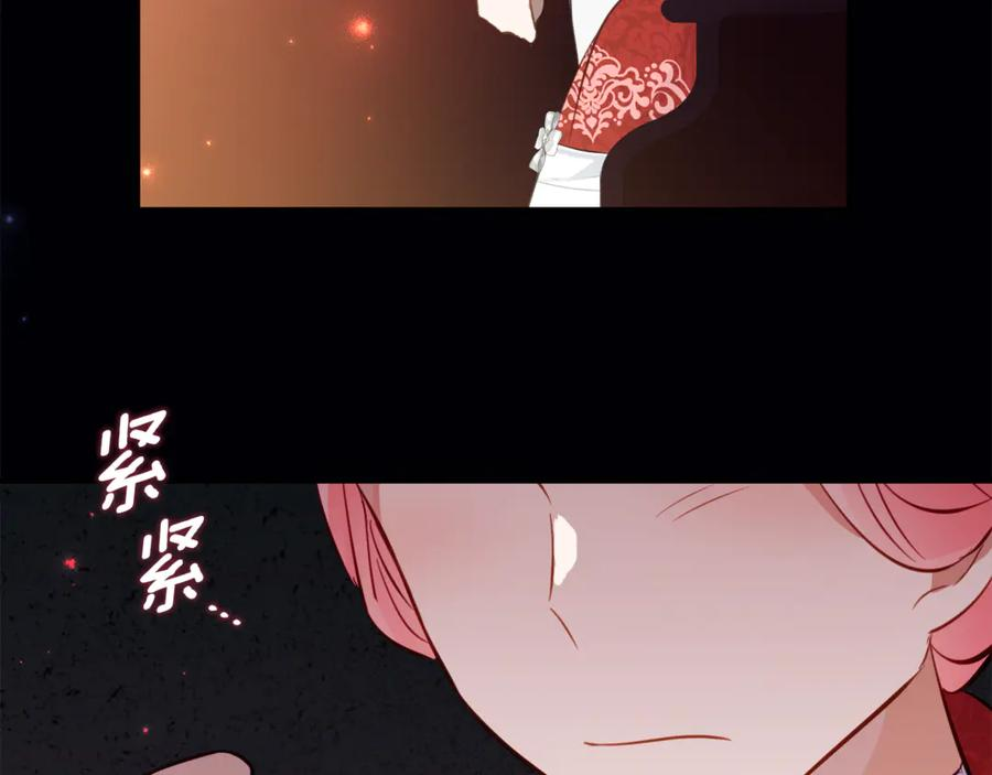 第59话 第一支舞 第112页