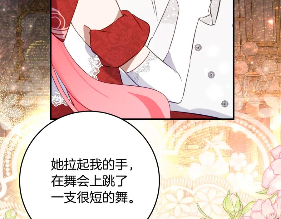 第59话 第一支舞 第115页
