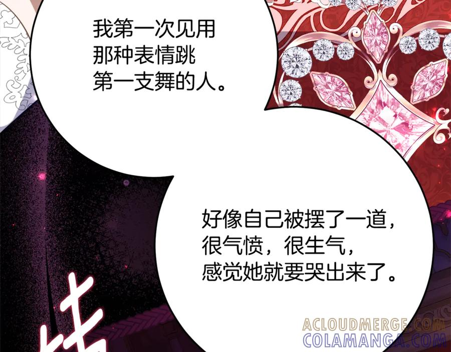 第59话 第一支舞 第121页