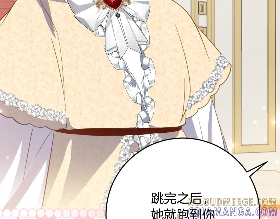 第59话 第一支舞 第125页