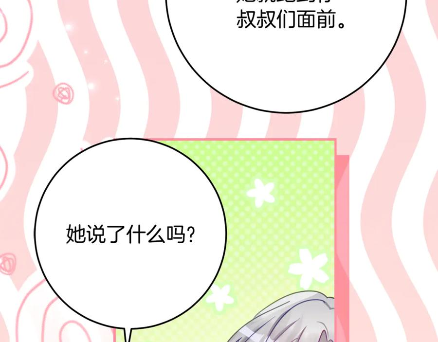 第59话 第一支舞 第126页