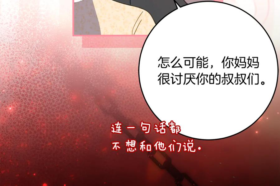 第59话 第一支舞 第128页