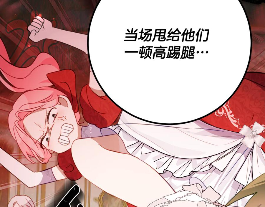 第59话 第一支舞 第131页