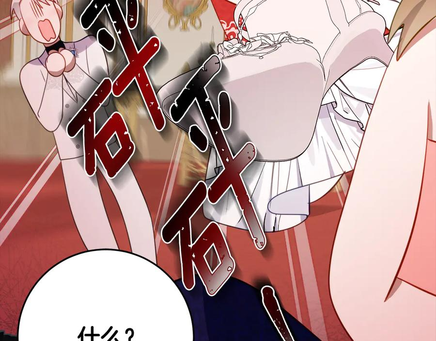 第59话 第一支舞 第132页