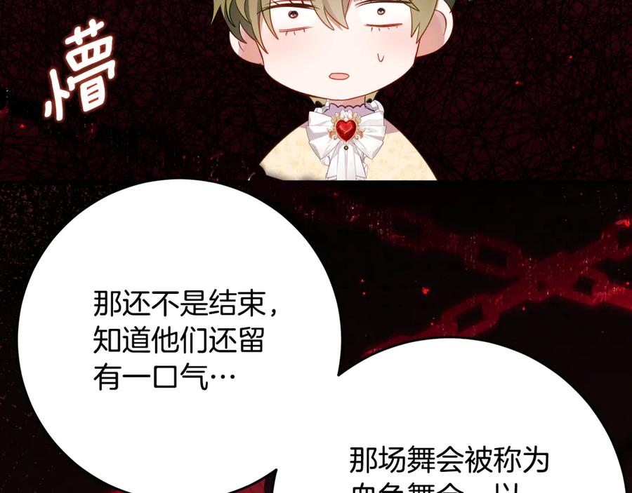 第59话 第一支舞 第134页