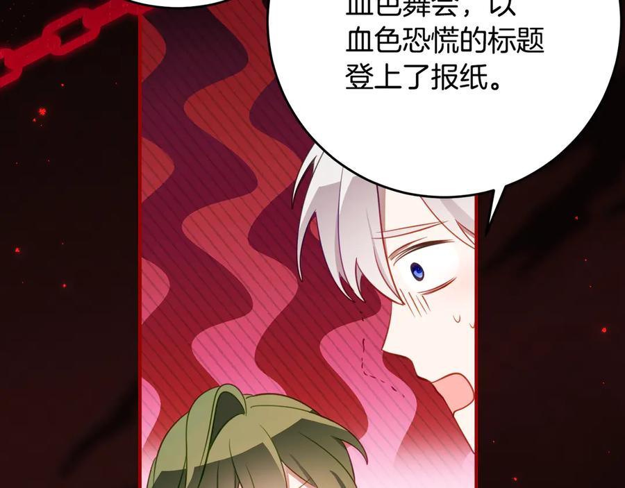 第59话 第一支舞 第135页