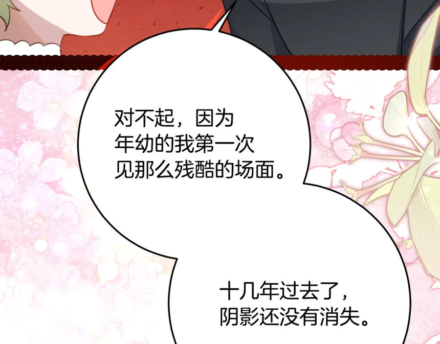 第59话 第一支舞 第139页