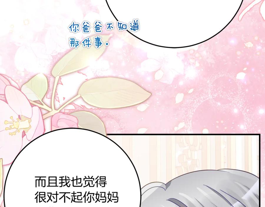 第59话 第一支舞 第140页